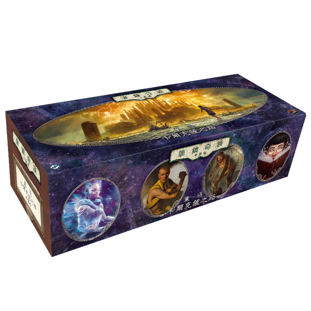 Arkham Horror LCG: Return to the path to the Carcosa詭鎮奇談卡牌版：重返卡爾克薩之路 擴充