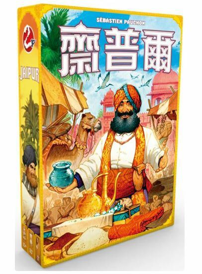 Jaipur (New Edition) 齋普爾 新版