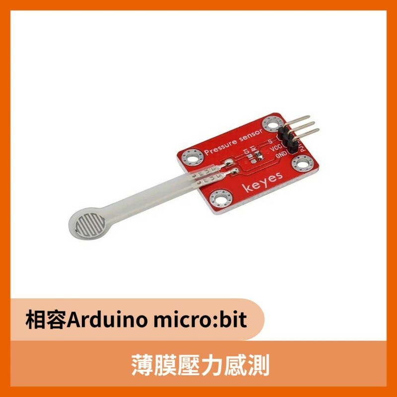 薄膜 壓力感測器 相容 Arduino micro:bit