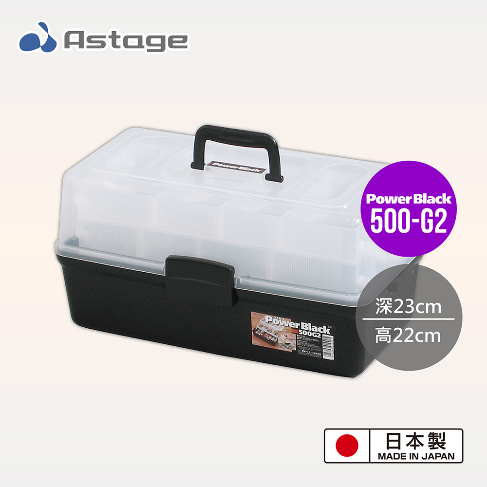 【日本JEJ ASTAGE】ShelfPower2層工具箱500G2/黑色