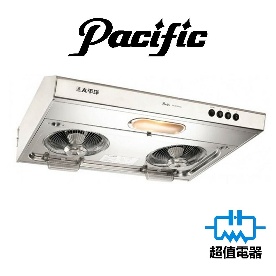 Pacific 太平洋 PR8100S 70厘米極速雙摩打系列抽油煙機