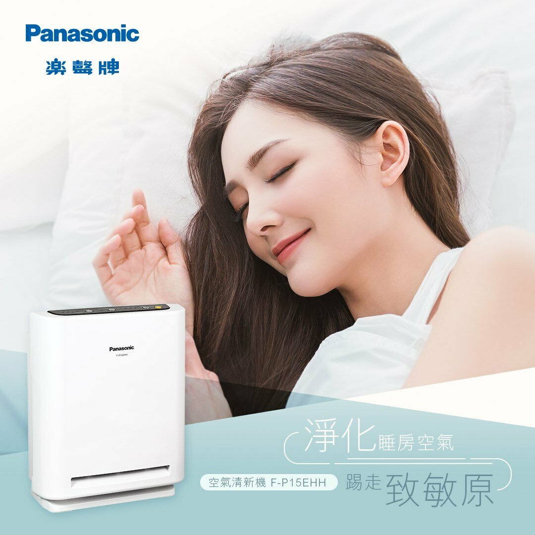 樂聲 Panasonic   F-P15EHH‧2合1 HEPA‧空氣清新機‧約14平方米‧香港行貨,香港及澳門原廠1年保養‧