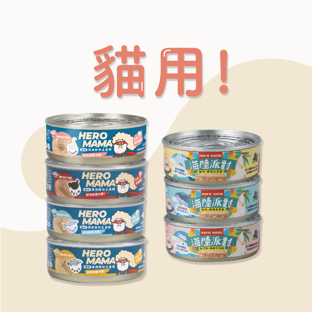 HeroMama｜貓咪主食罐 80g