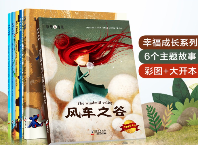 大憨熊绘本馆幸福成长系列（一套6本）