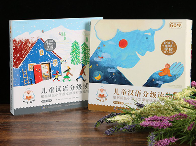 小羊上山 儿童汉语分级阅读 (一套10本）