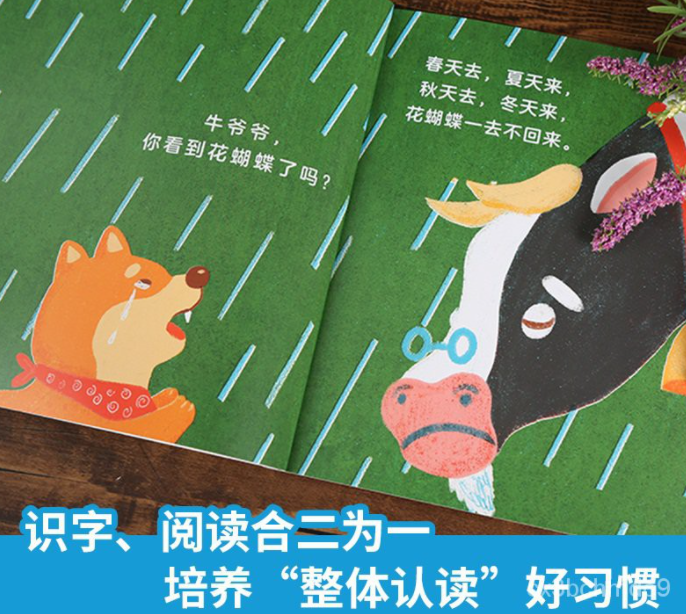 小羊上山 儿童汉语分级阅读 (一套10本）