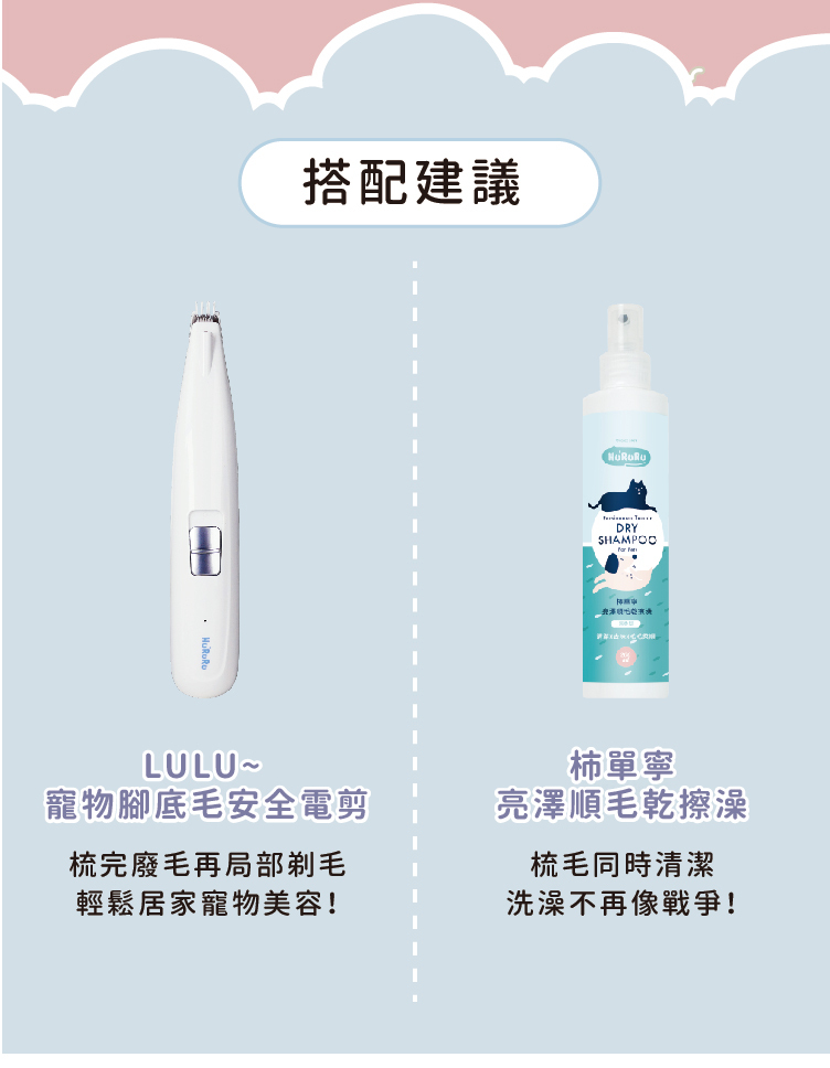 寵物廢毛梳搭配建議乾擦澡與電剪