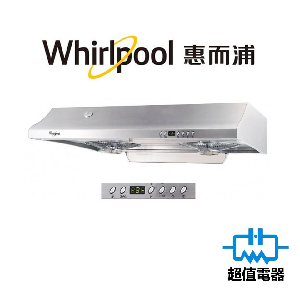 Whirlpool 惠而浦 HC768S 71厘米 二合一自動清洗易拆式抽油煙機