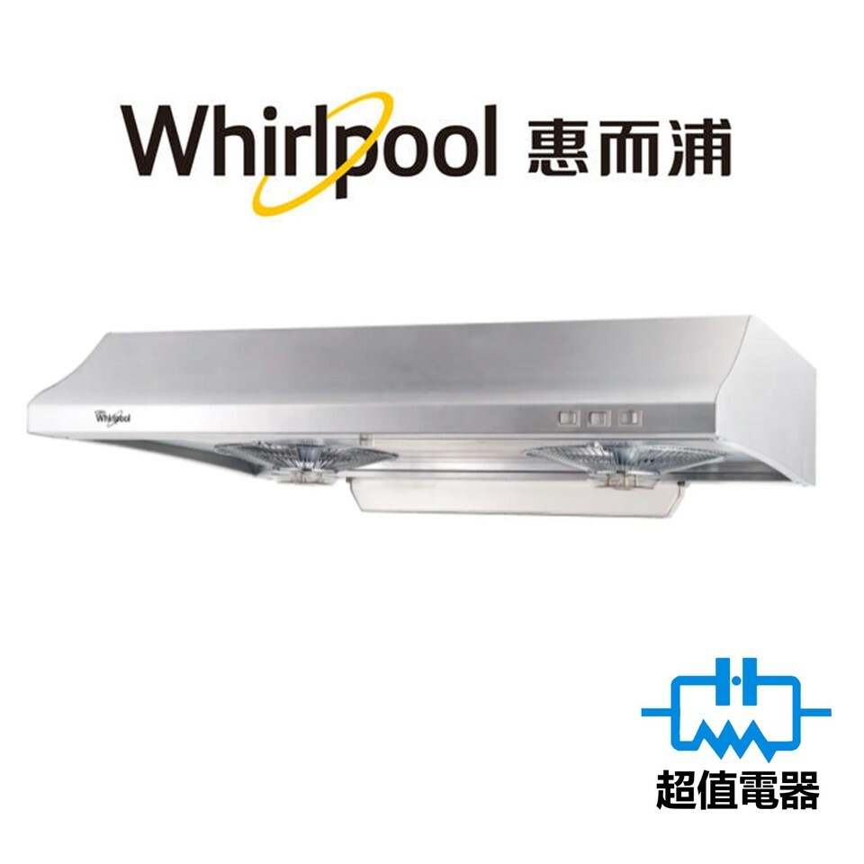 Whirlpool 惠而浦 HE438W / HE438S 71厘米 易拆式抽油煙機