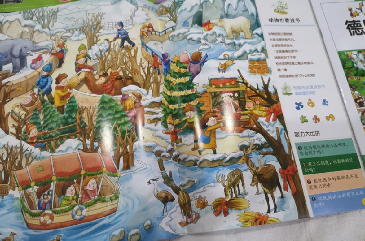 cs 德国专注力训练书（6本）