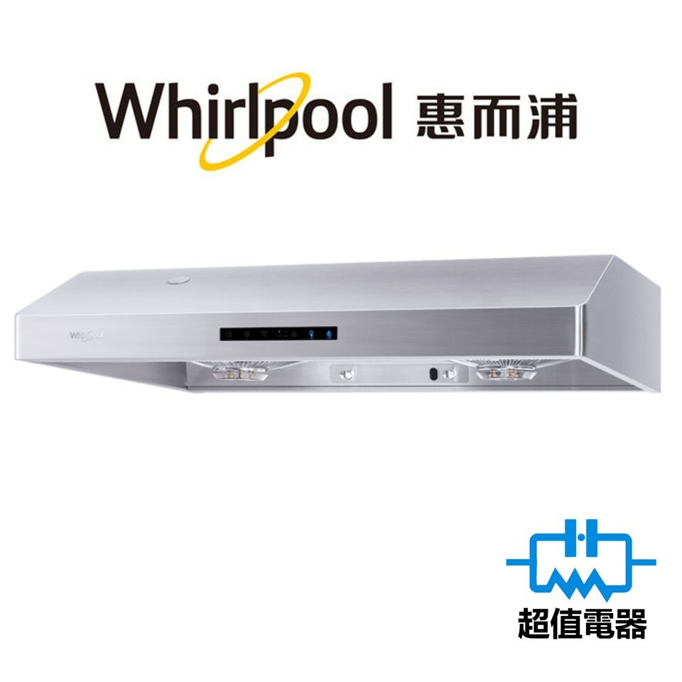 Whirlpool 惠而浦 HAS2831S 71厘米 自動蒸氣清洗易拆式抽油煙機