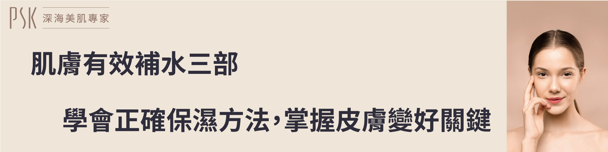 moisturizing,dry skin