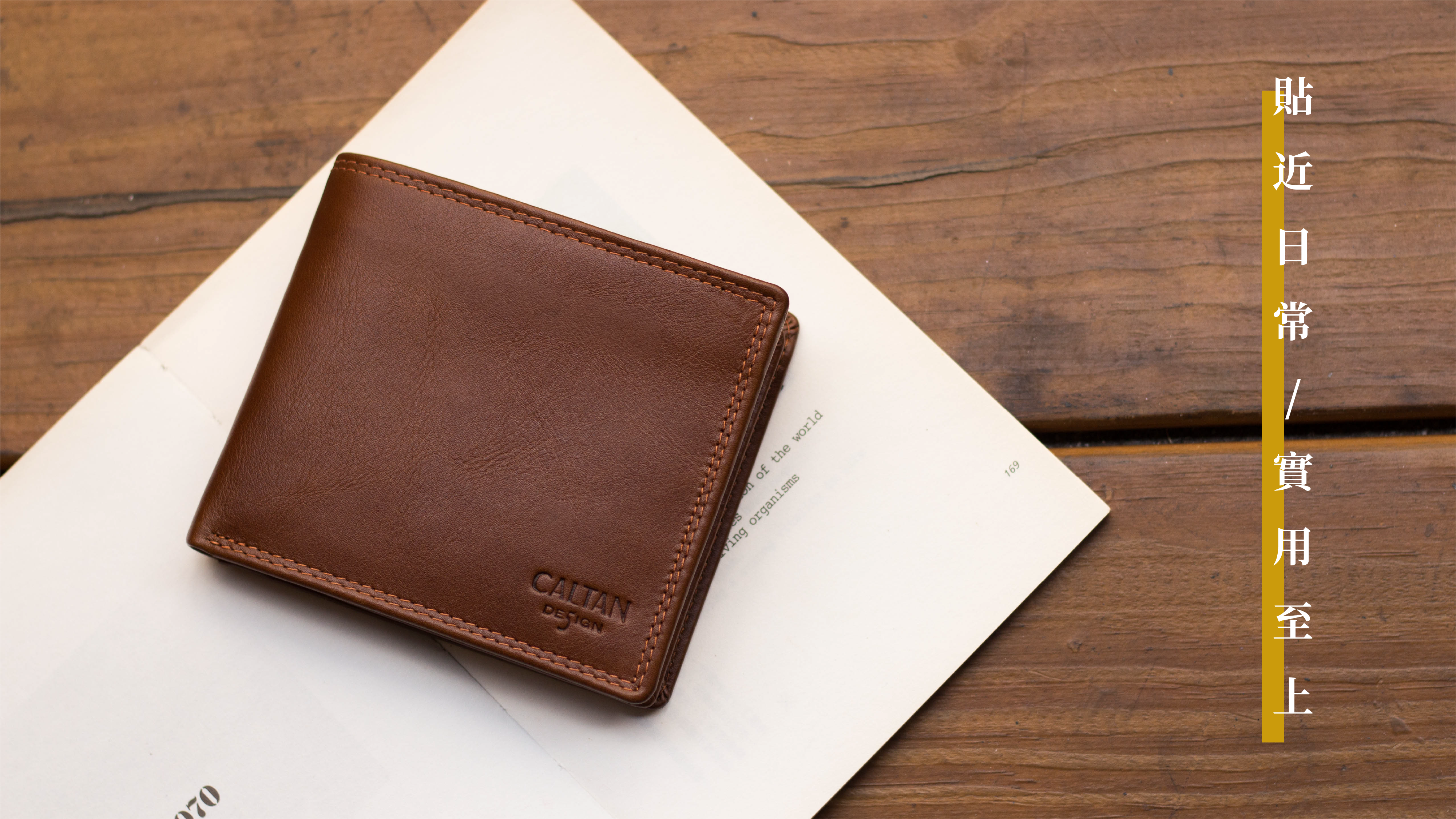 木桌上放著一個短夾