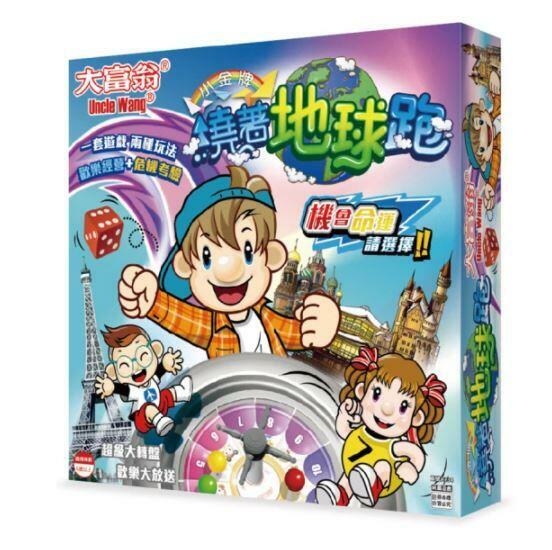 大富翁 繞著地球跑 2022新版 繁體中文版