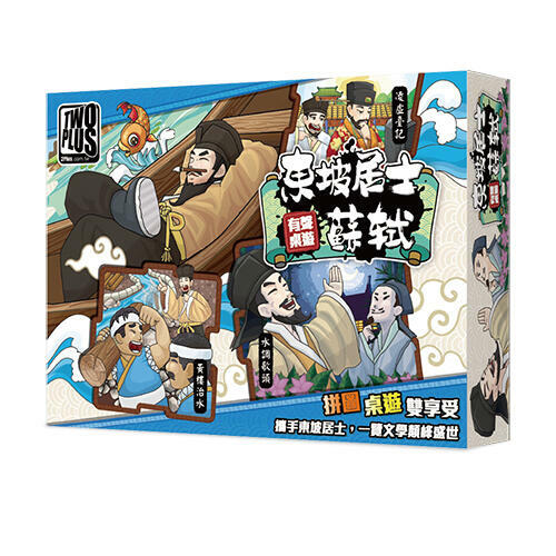 東坡居士 蘇軾 sushi 有聲桌遊 繁體中文版