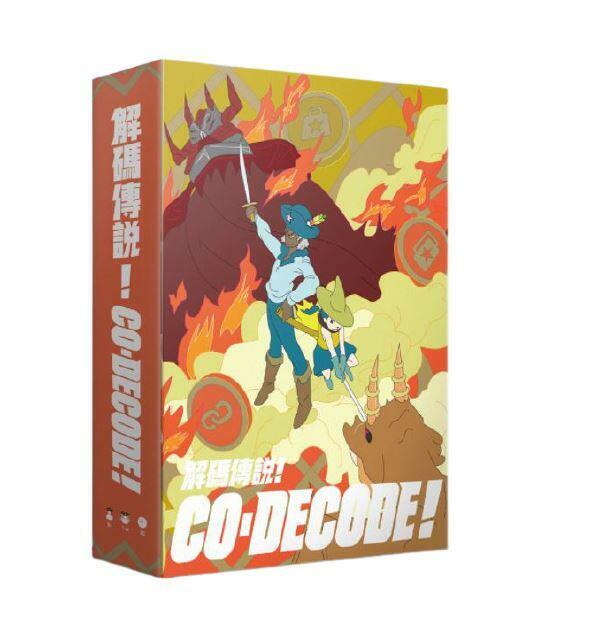 解碼傳說 橘色+紫色同捆版  程式語言概念桌遊 CO DECODE 繁體中文版