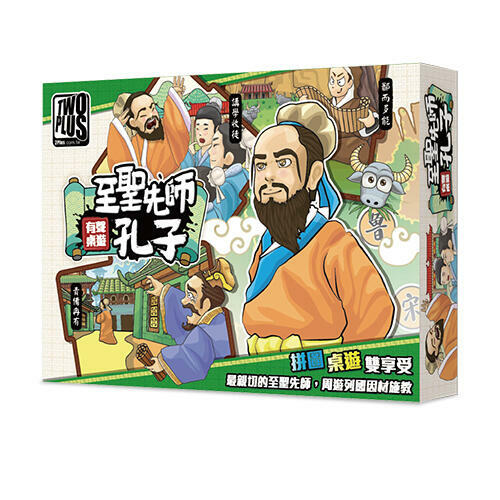 至聖先師 孔子 confucius 有聲桌遊 繁體中文版