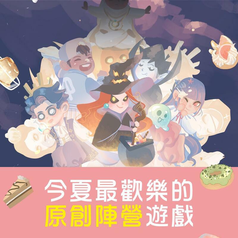 甜秘派對 Sweet pietyyy 繁體中文版