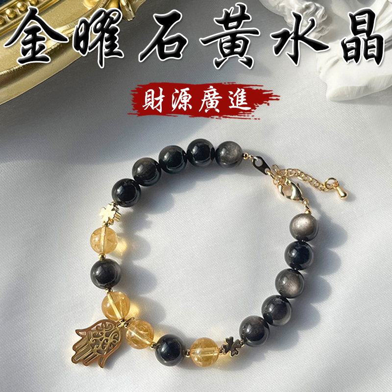 《財運亨通》天然金曜石黃水晶四葉草手鍊