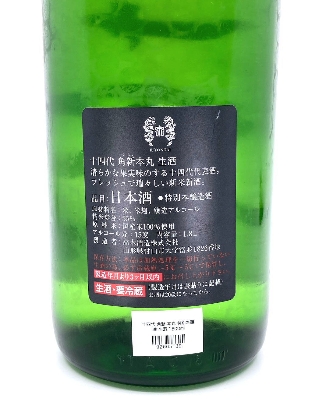 ブログ 十四代 本丸 日本酒 - LITTLEHEROESDENTISTRY