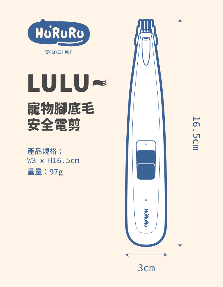 LULU~ 寵物腳底毛安全電剪附產品規格