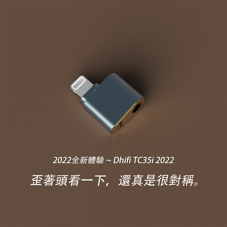 【超優惠價格】DDHiFi TC35i 2022 Lightning to 3.5mm解碼轉接頭