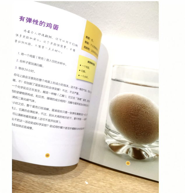 疯狂科学少儿版