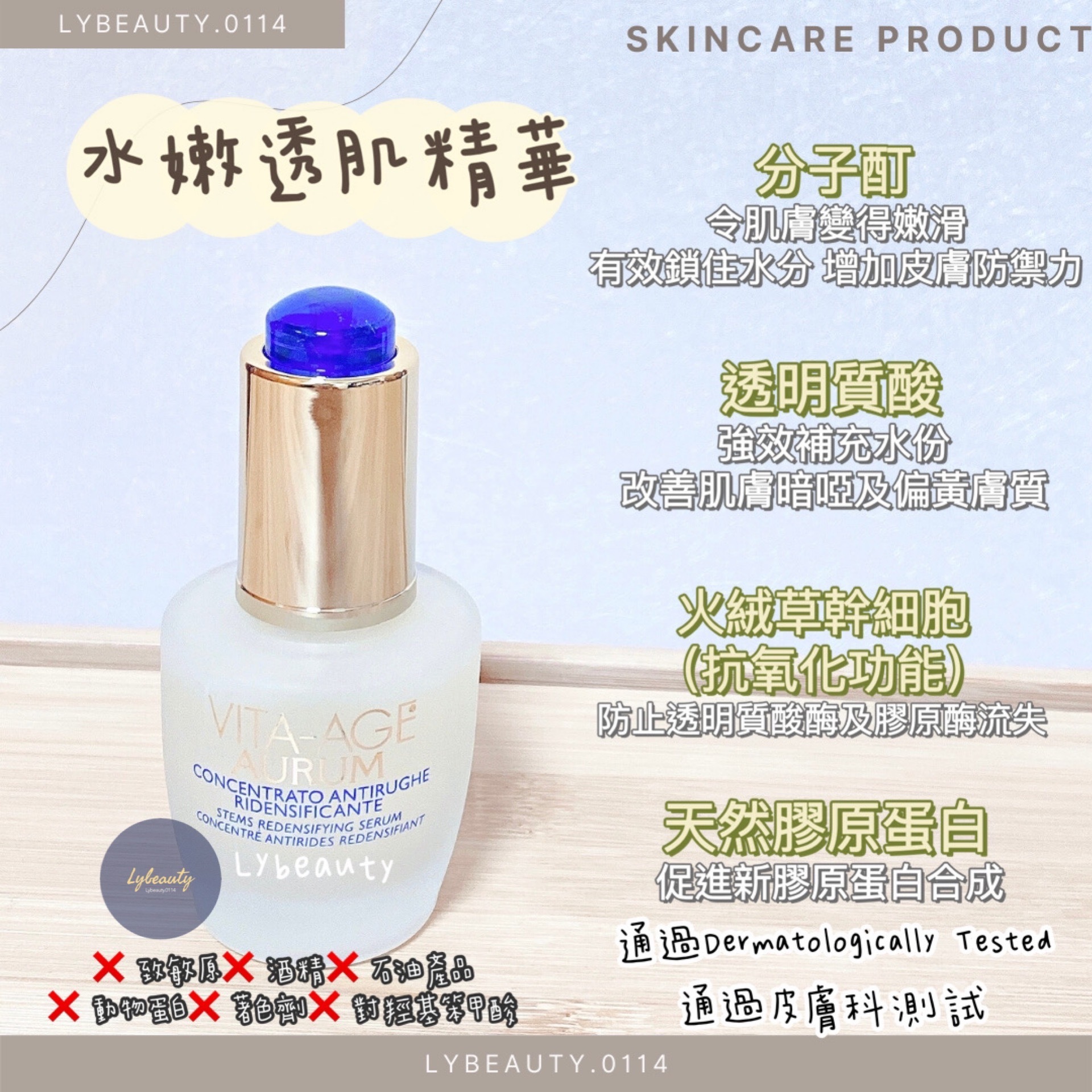 意大利 VITA-AGE 透明質酸精華