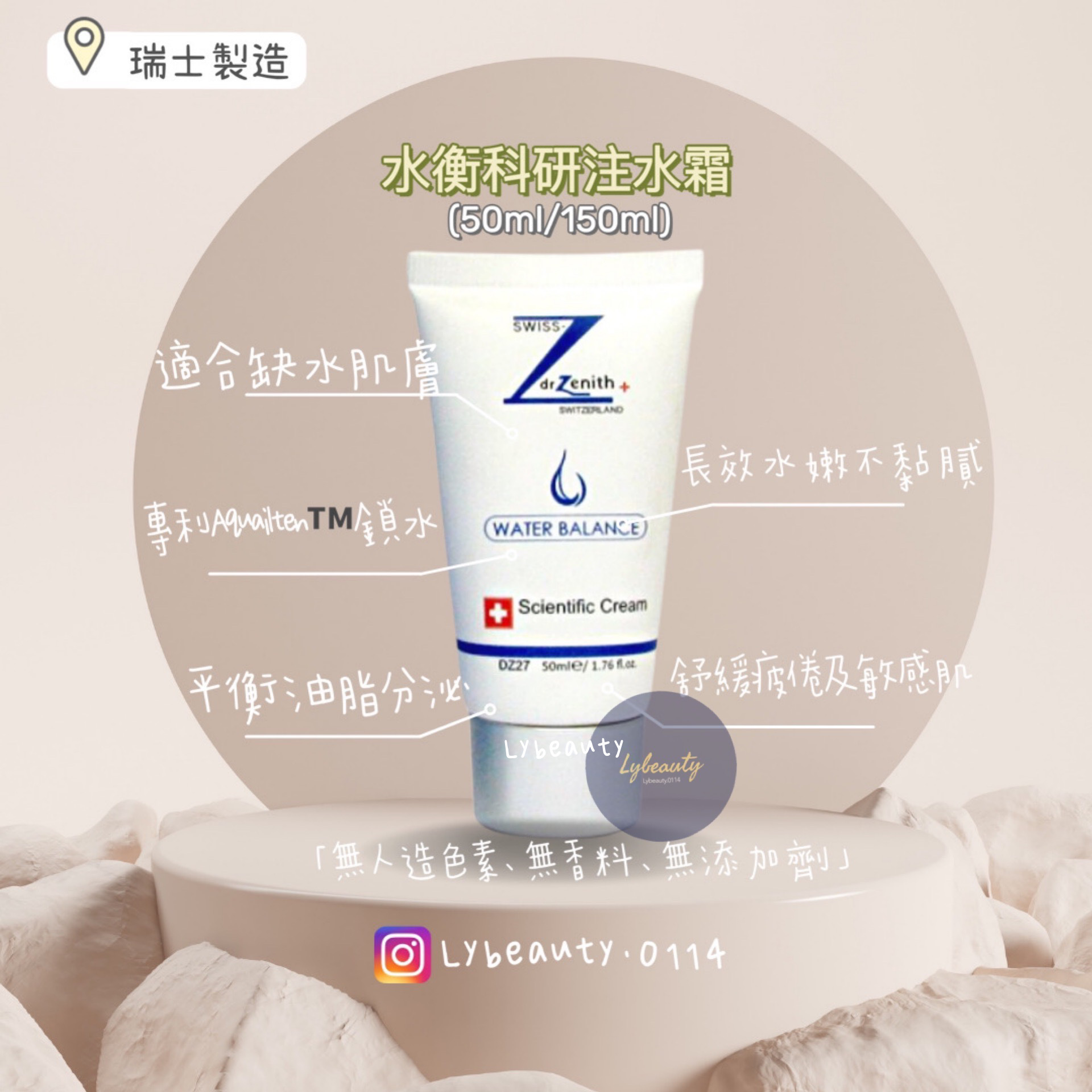 Dr. Zenith 水衡科研注水霜50ml （優惠價於結帳時自動顯示)