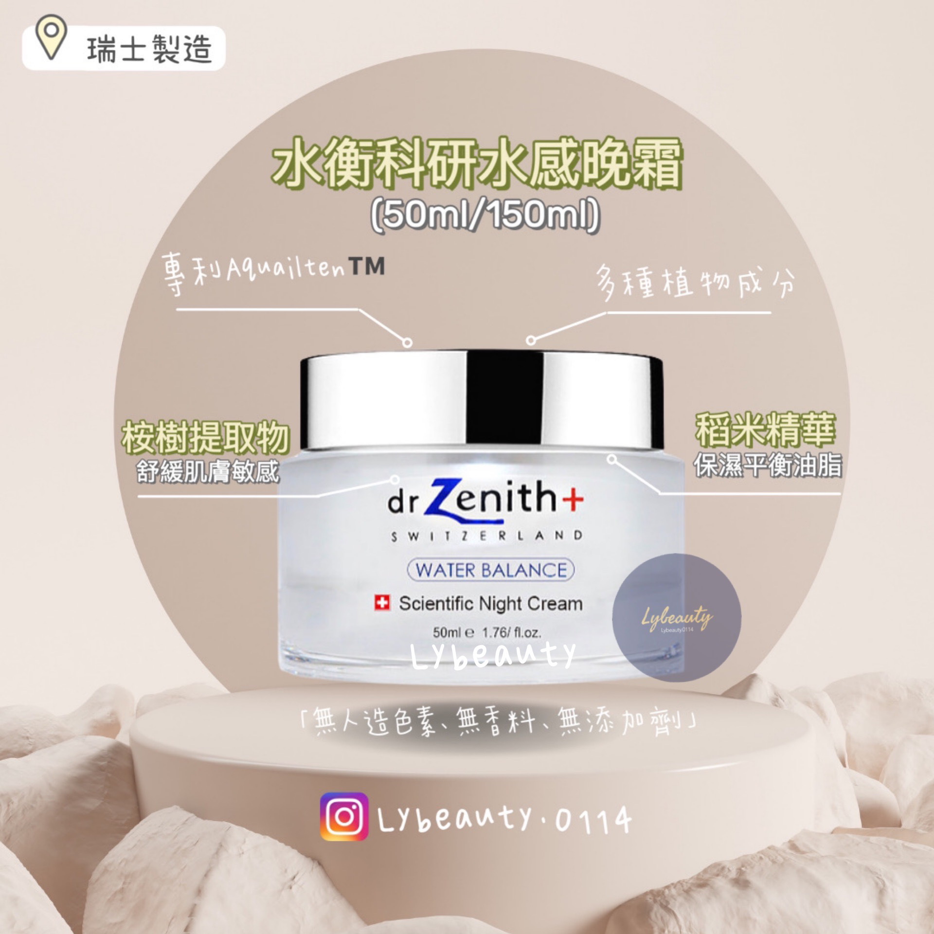 Dr. Zenith 水衡科研水感晚霜50ml