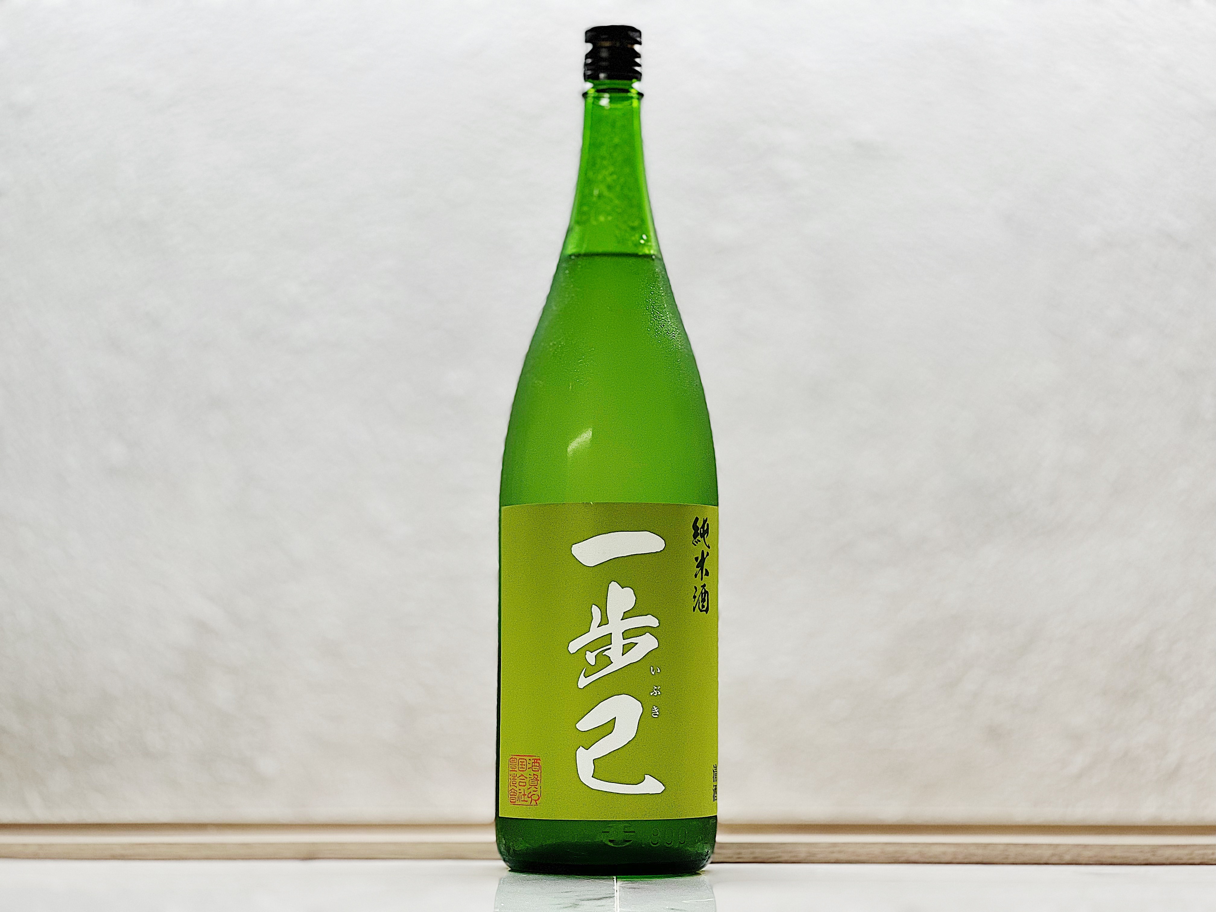 一步己 純米原酒