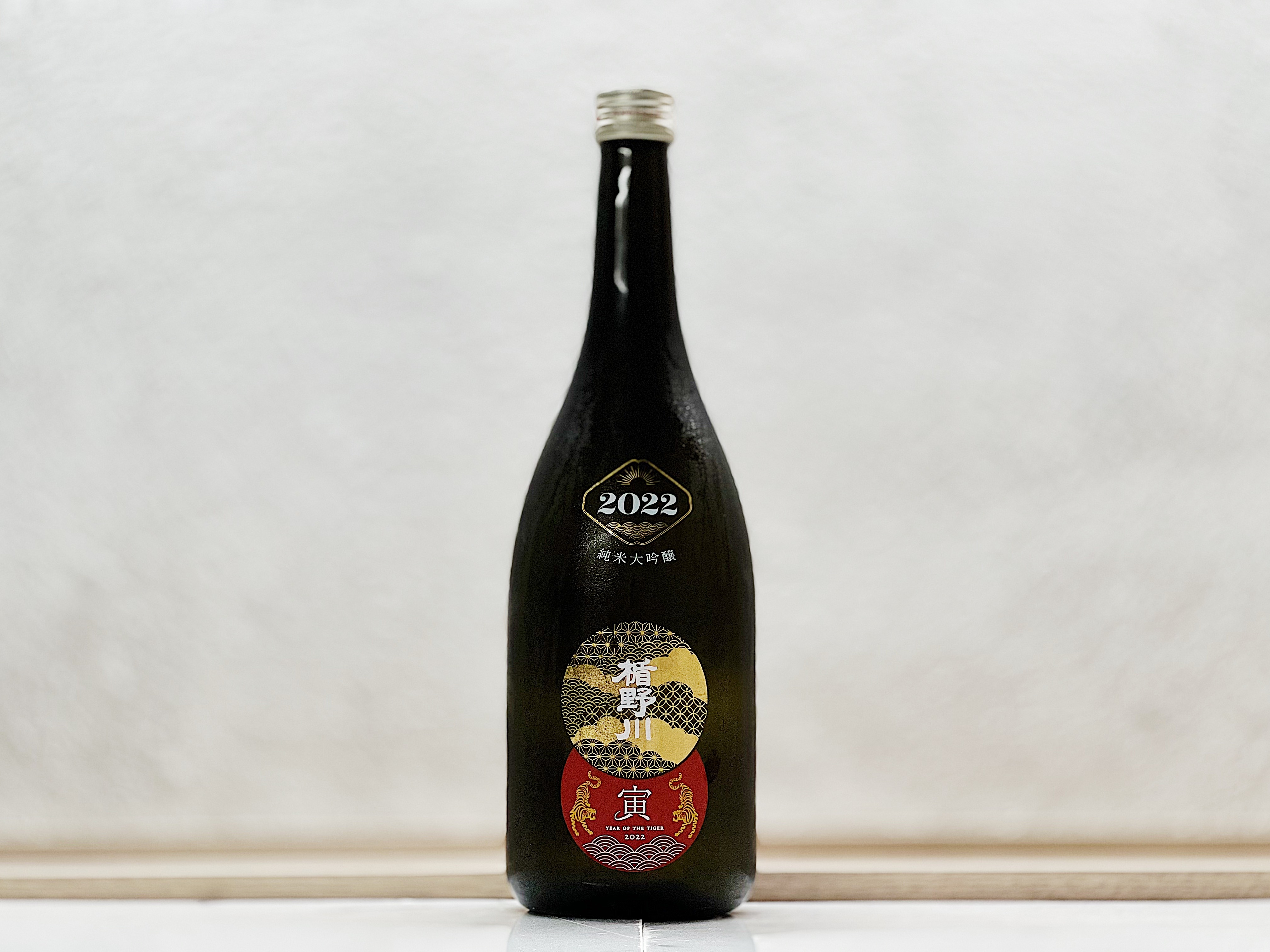 楯野川 純米大吟釀 2022寅 干支Bottle