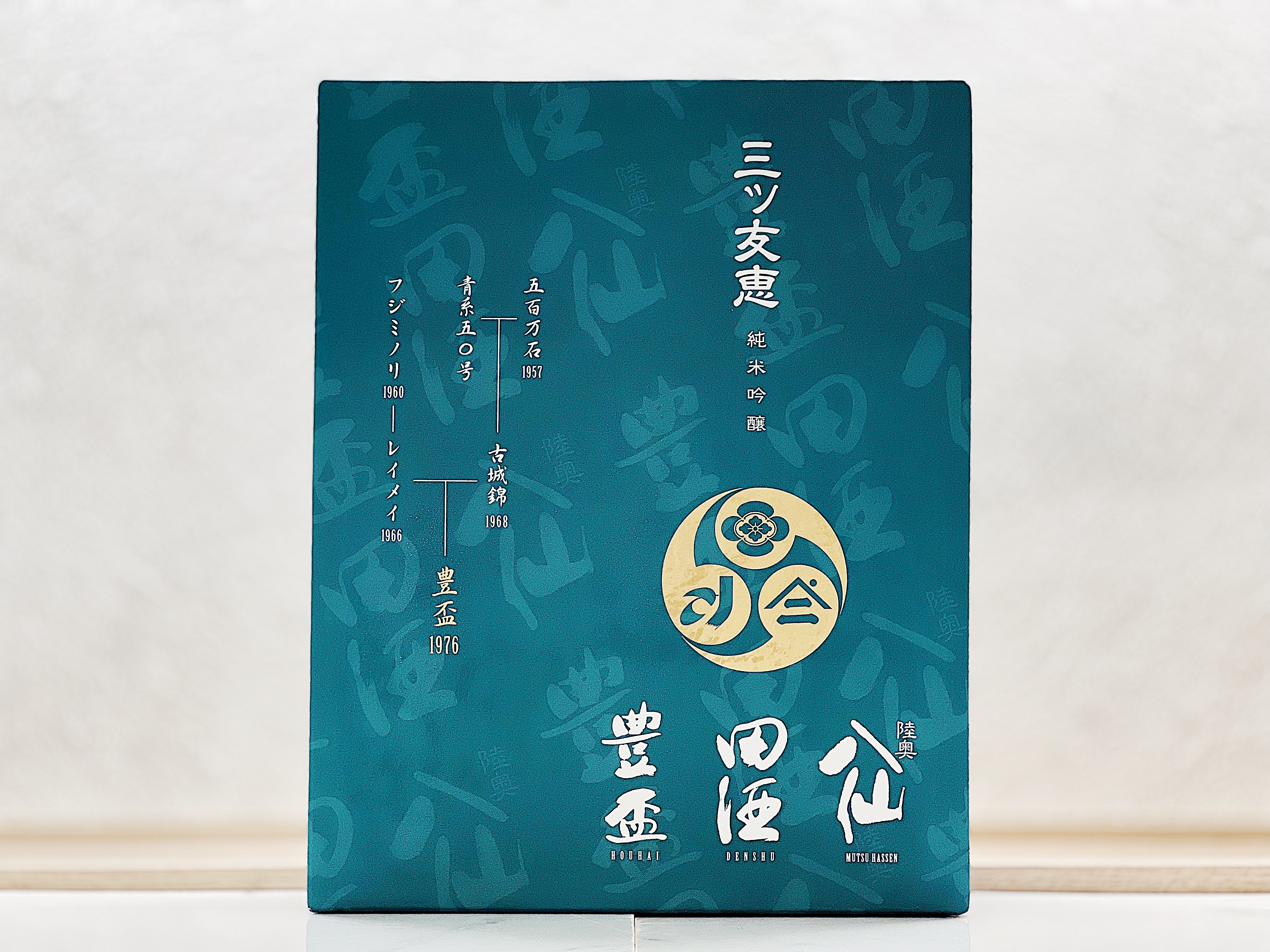 「八仙・田酒・豊盃 × 豊盃」三ッ友恵・あおもり酒米プロジェクト(青森酒米Project)