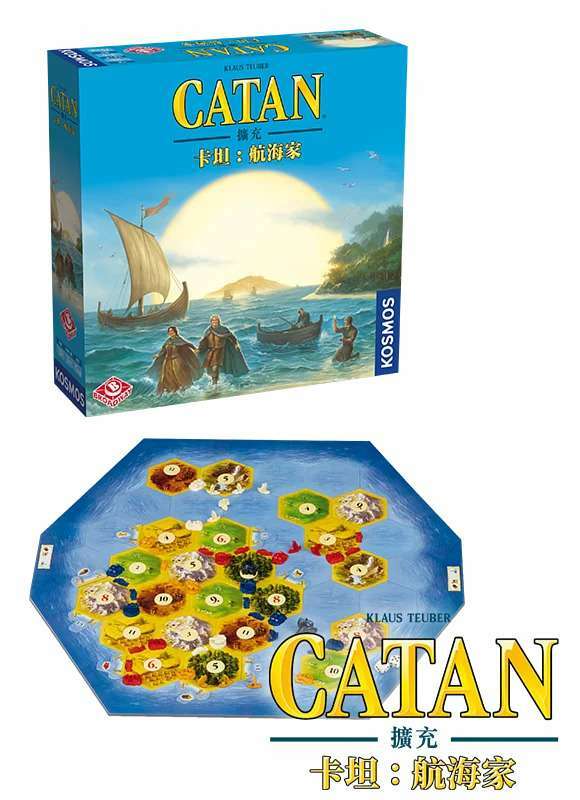 Catan : Seafarer 卡坦：航海家