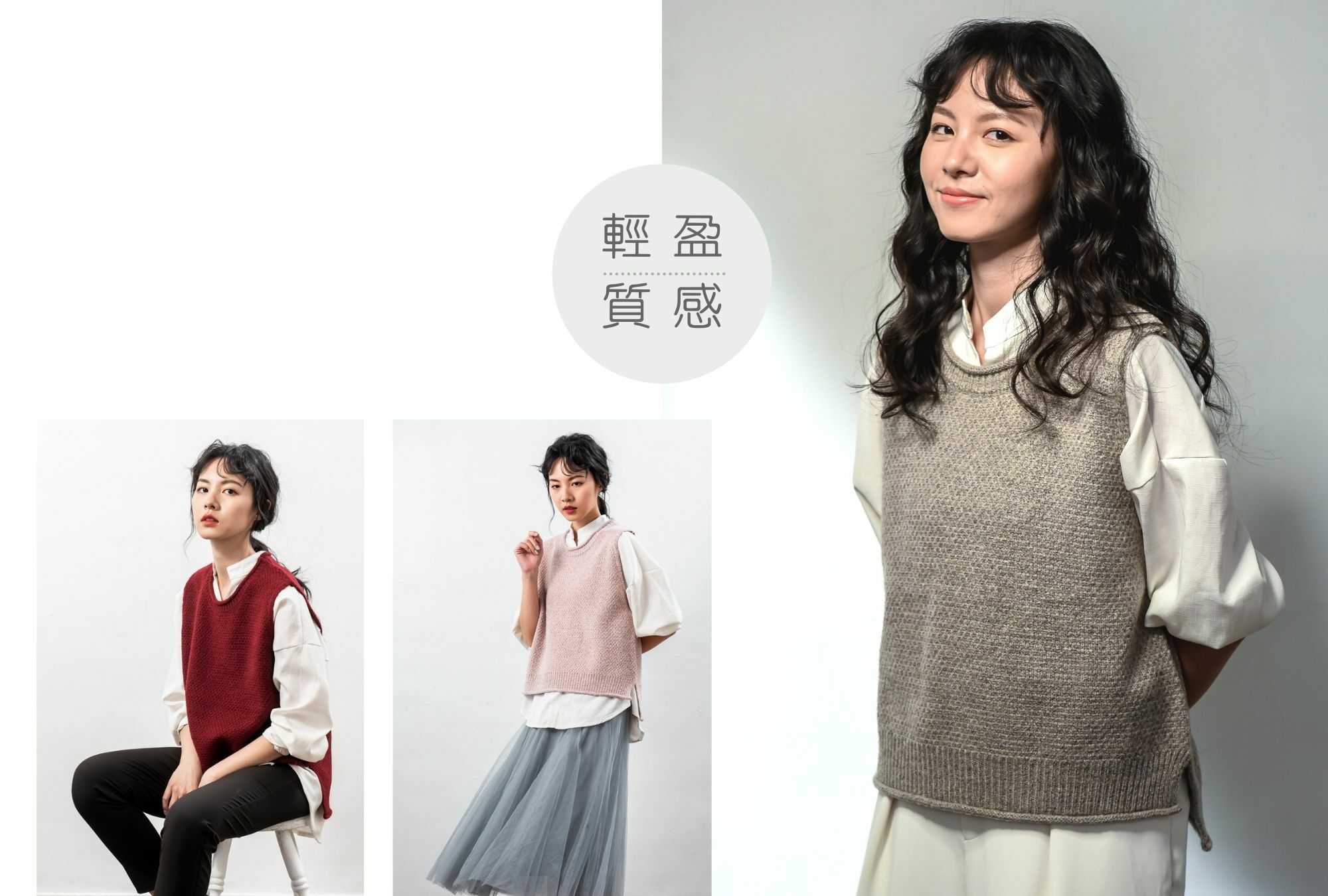 上班穿搭針織背心