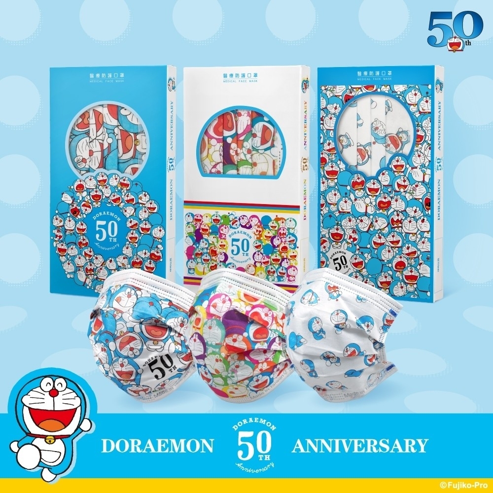 哆啦A夢》50週年紀念款系列醫療口罩  共六款，十二種  --每款都有分【成人版】【兒童版】