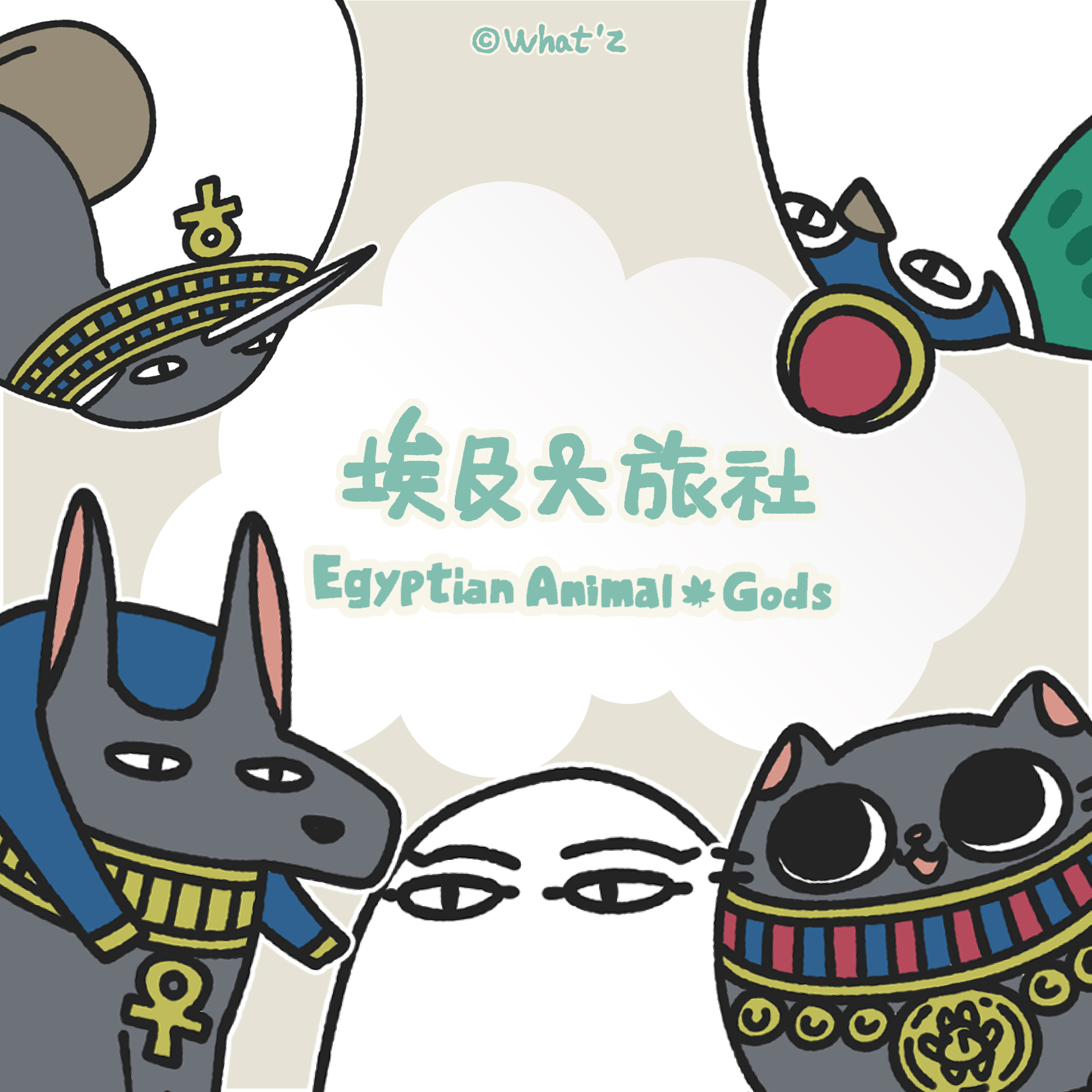 埃及大旅社周邊商品