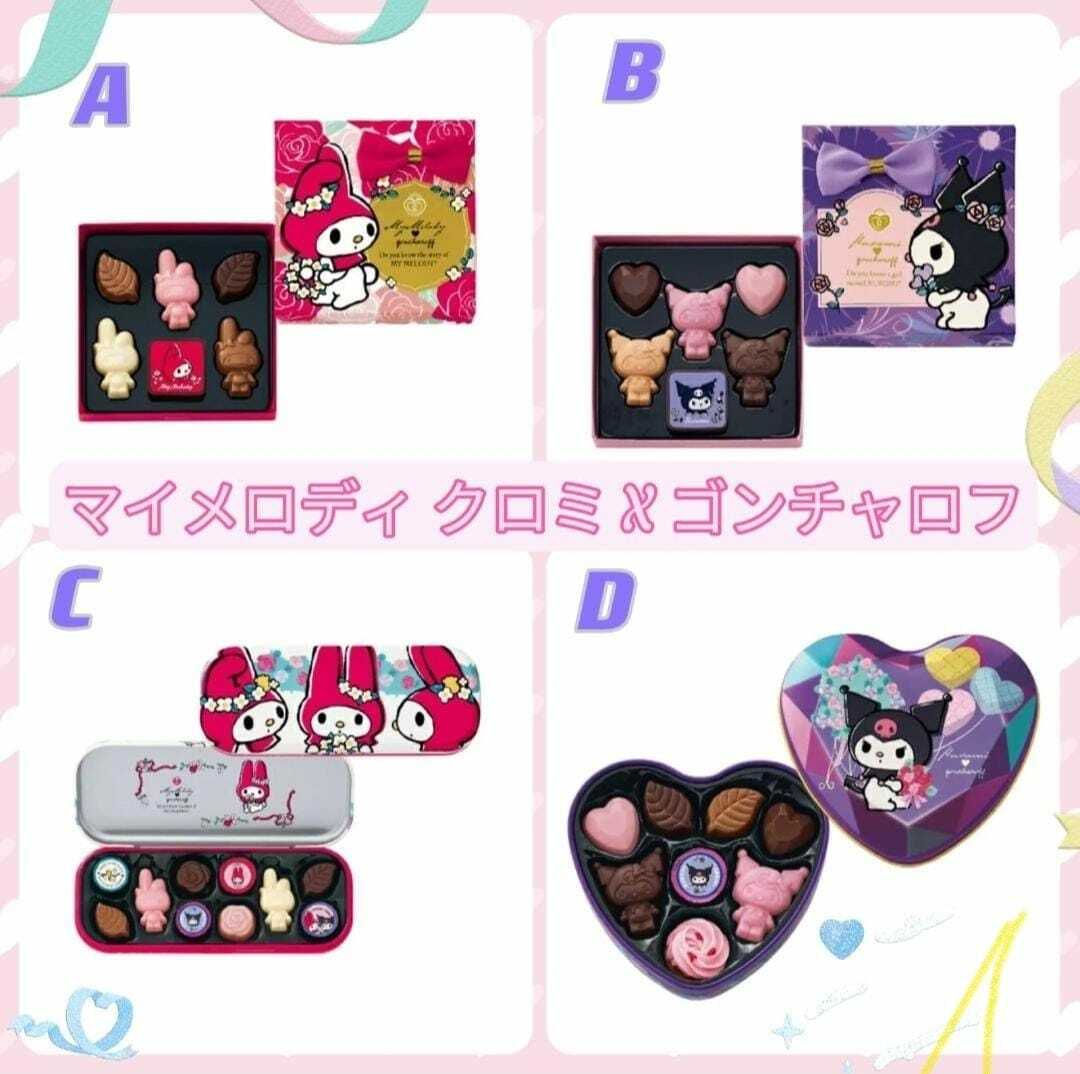 Goncharoff x My Melody 情人限定朱古力