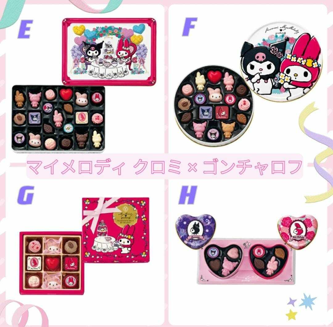 Goncharoff x My Melody 情人限定朱古力