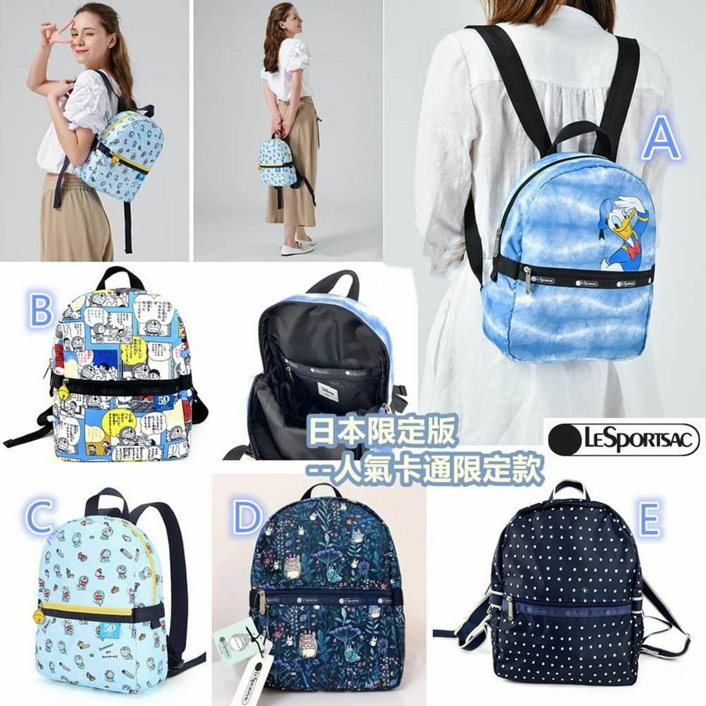 日本🇯🇵限定版LeSportsac人氣卡通限定款防撥水背囊🎒