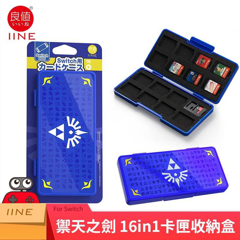 NS 良值 16片裝卡盒 薩爾達禦天藍 L535