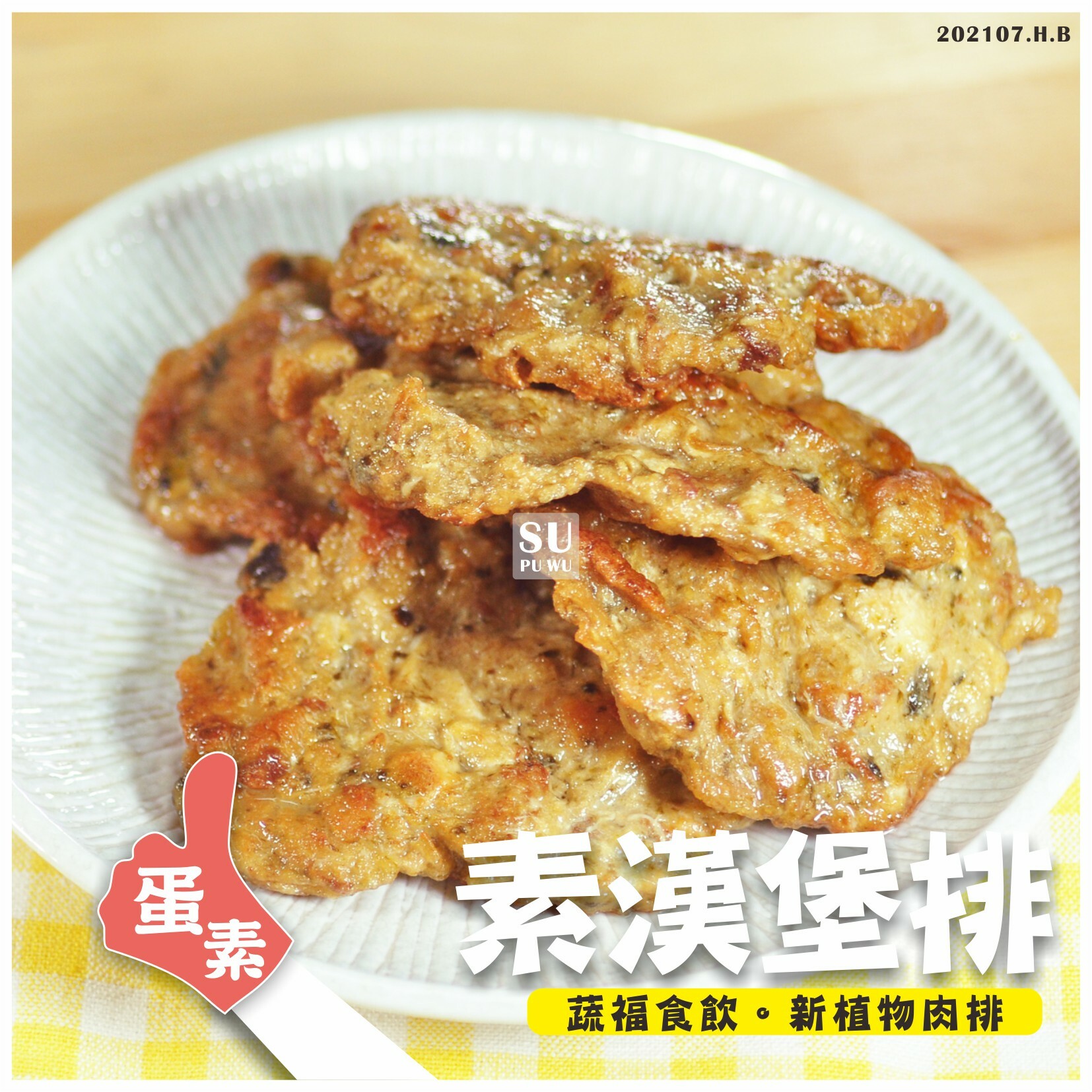 〔錦馨〕漢堡排【量販包】