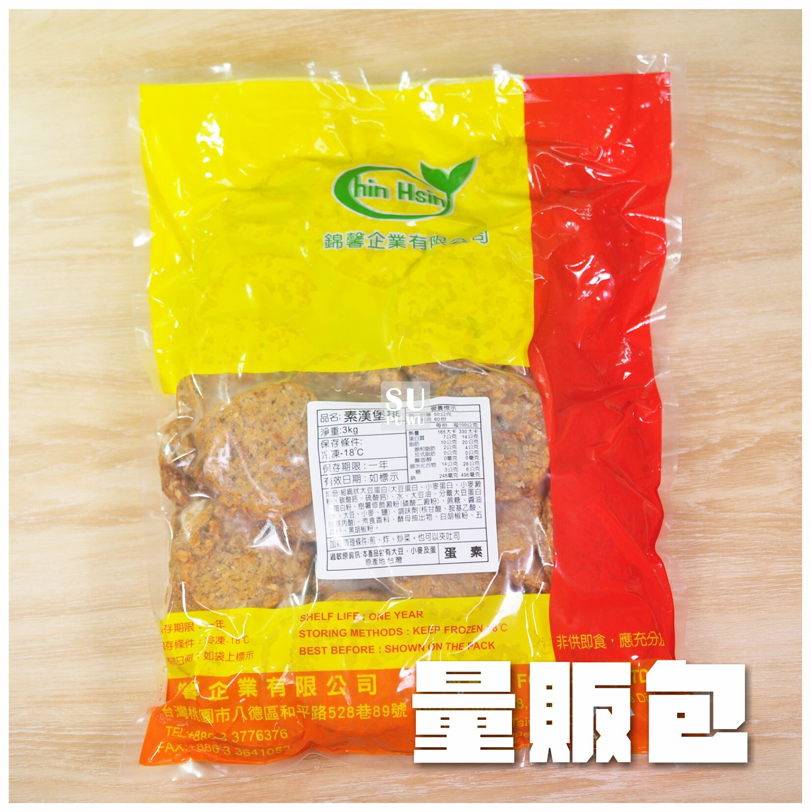 〔錦馨〕漢堡排【量販包】