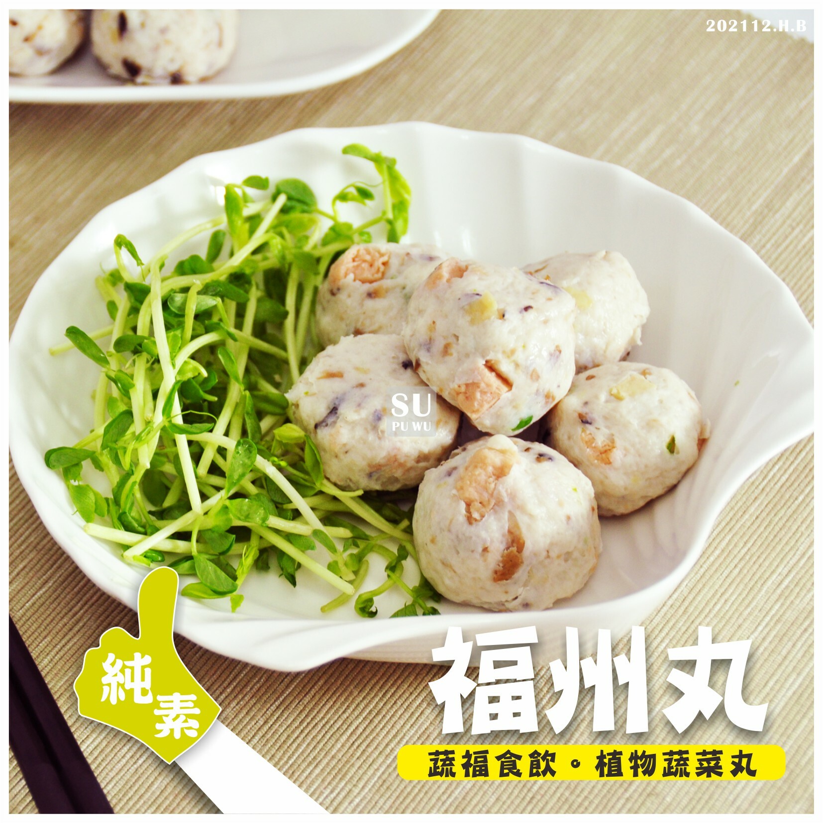 〔錦馨〕福州丸【量販包】