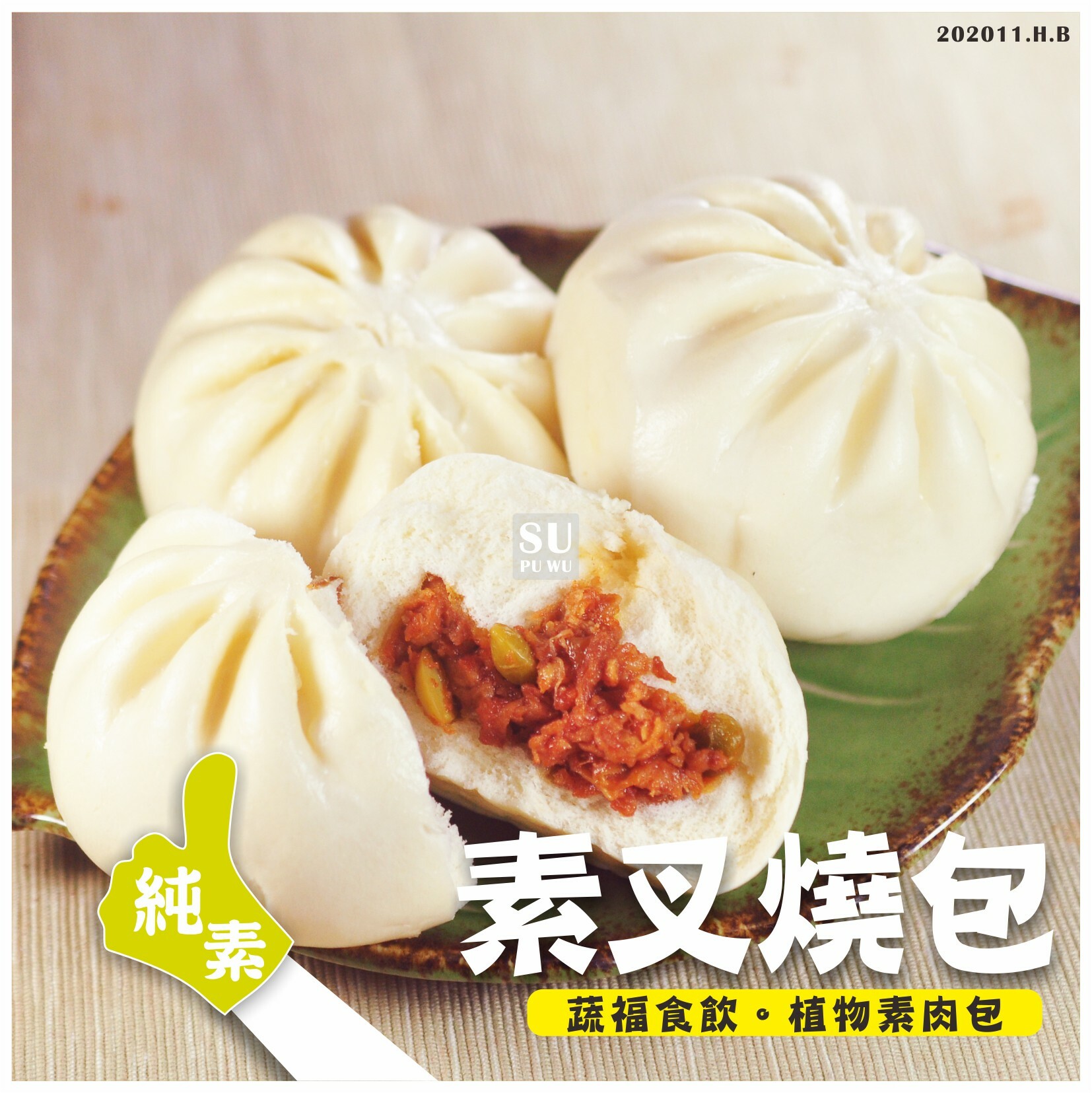 〔錦馨〕素叉燒包