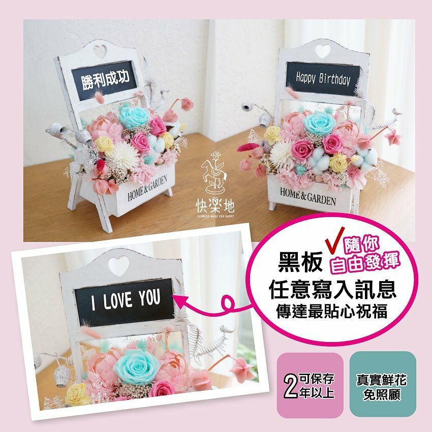 ❖獨家❖ 愛是恆久 I 永生花 ‧ 不凋花 PF190302