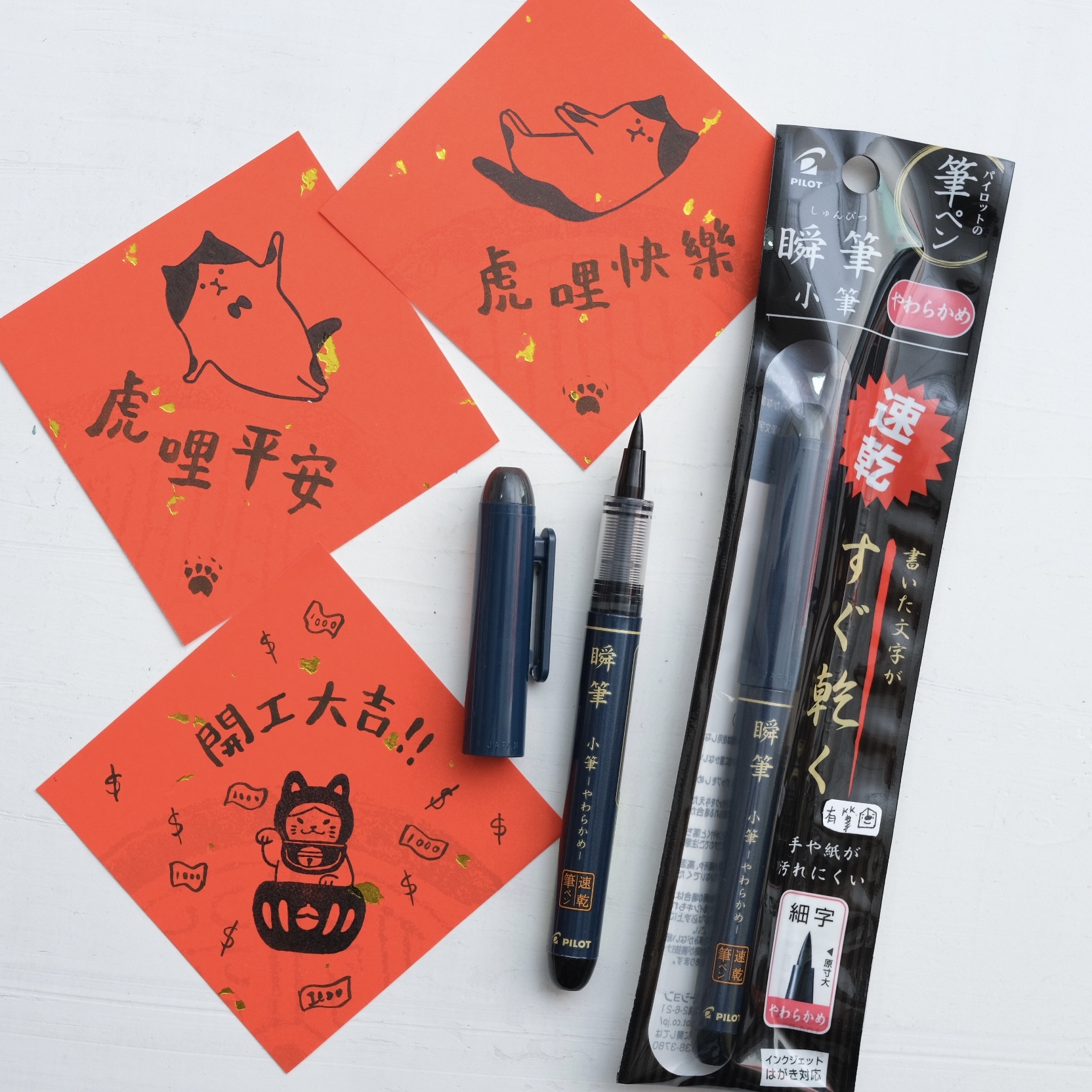 Pilot 瞬筆 墨筆/自來水毛筆/本格毛筆