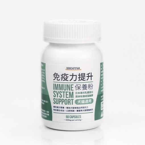 台灣【汪喵星球】免疫力提升保養粉 50顆