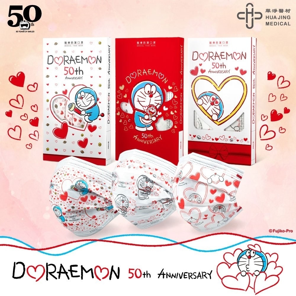 哆啦A夢》50週年紀念款系列醫療口罩  共六款，十二種  --每款都有分【成人版】【兒童版】