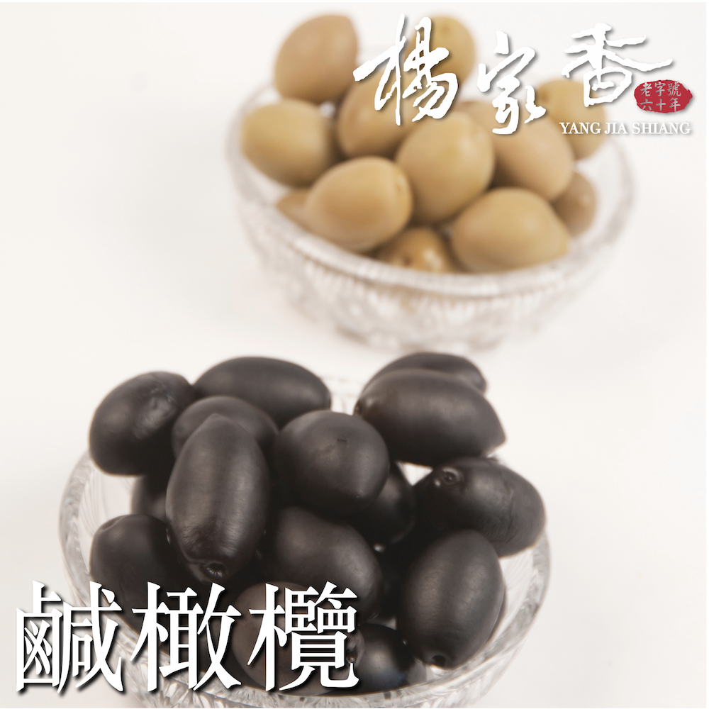化核鹹橄欖系列 原味 碳燒 二種口味